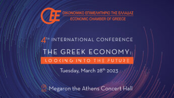 Την Τρίτη στις 28 Μαρτίου διεξάγεται το 4ο Διεθνές Συνέδριο του Οικονομικού Επιμελητηρίου Ελλάδος